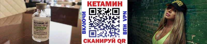 Купить где  Вихоревка  КЕТАМИН VHQ 