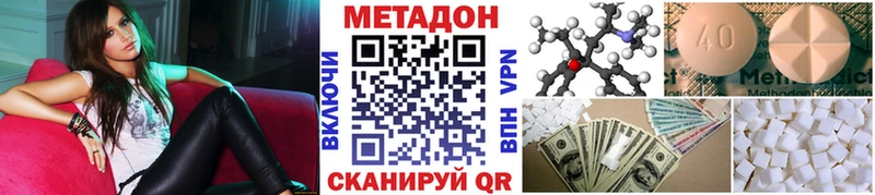 Купить где  Вихоревка  МЕТАДОН VHQ 